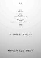 FARFALLA Tre [Ruuen Rouga] [Original] Thumbnail Page 30