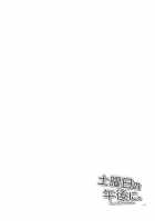 Saturday Afternoon [Sekihara Kaina] [Smile Precure] Thumbnail Page 21