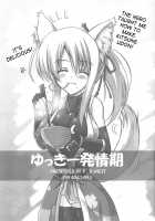 Yukki In Heat [C.R] [Dog Days] Thumbnail Page 03