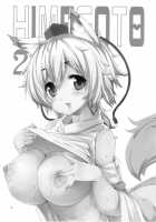 Himegoto 2.5 / ヒメゴト 2.5 [Karochii] [Touhou Project] Thumbnail Page 02