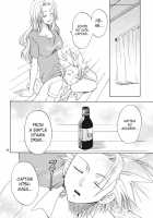 Kokucho Yugi / 黒蝶遊戯 [Yu-Ri] [Bleach] Thumbnail Page 25