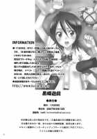 Kokucho Yugi / 黒蝶遊戯 [Yu-Ri] [Bleach] Thumbnail Page 29