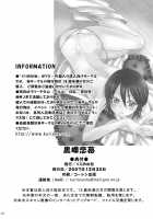 Kokucho Renbo / 黒蝶恋慕 [Yu-Ri] [Bleach] Thumbnail Page 29