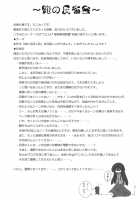 Udonge Kyousei Zecchou Souchi [Monikano] [Touhou Project] Thumbnail Page 28