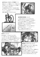 Udonge Kyousei Zecchou Souchi [Monikano] [Touhou Project] Thumbnail Page 29