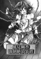 - Kazami Yuuka Kyousei Zecchou Souchi [Monikano] [Touhou Project] Thumbnail Page 03