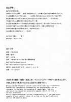 X BLOOD 3 [Kino Hitoshi] [The Onechanbara] Thumbnail Page 26