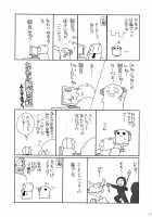 HAPPY EDEN CUTE / HAPPY EDEN CUTE [Araki Kanao] [Hayate No Gotoku] Thumbnail Page 20