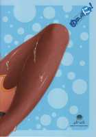 Merushi No Ni! / めるしのにっ！ [Hazuki] [Kaiten Mutenmaru] Thumbnail Page 26