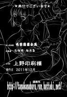 Juurin Mugen Jigoku / 蹂躙無限地獄 [Tanaka Naburu] [Fate] Thumbnail Page 25