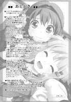 Himegoto Flowers 2 / 秘め事フラワーズ 2 [Goyac] [Yuruyuri] Thumbnail Page 19
