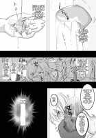Minna De Naruko ～ Akatsuki Hobaku Hen ～ [Astre] [Naruto] Thumbnail Page 18