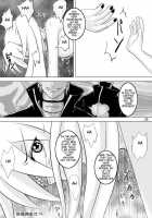 Minna De Naruko ～ Akatsuki Hobaku Hen ～ [Astre] [Naruto] Thumbnail Page 29