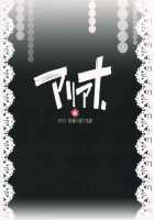 ~Ariana~ the pages are filled with Alice's ass. / アリアナ ～アリスのアナルでページがだいたい埋まってしまいました。 [Teoshiguruma] [Touhou Project] Thumbnail Page 36