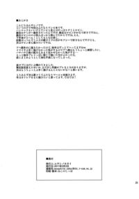 Futanari Pirates! / ふたなりパイレーツ！ Page 24 Preview