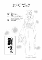 Capu2 To Vampire / CAPU2ーっとバンパイア [Migiyori] [Rosario + Vampire] Thumbnail Page 33