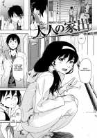 Koimitsu Fragrance / 恋蜜フレグランス [Aduma Ren] [Original] Thumbnail Page 163