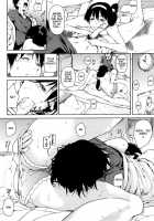 Koimitsu Fragrance / 恋蜜フレグランス [Aduma Ren] [Original] Thumbnail Page 176