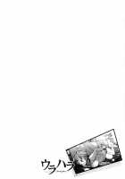 Koimitsu Fragrance / 恋蜜フレグランス [Aduma Ren] [Original] Thumbnail Page 34