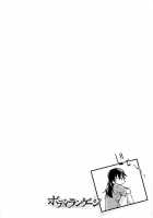 Koimitsu Fragrance / 恋蜜フレグランス [Aduma Ren] [Original] Thumbnail Page 68