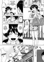 Koimitsu Fragrance / 恋蜜フレグランス [Aduma Ren] [Original] Thumbnail Page 84