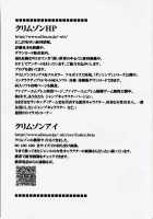 Strong Willed Woman / 強く気高い女 [Crimson] [Black Cat] Thumbnail Page 02