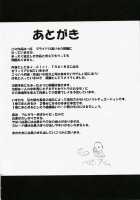 Strong Willed Woman / 強く気高い女 [Crimson] [Black Cat] Thumbnail Page 35