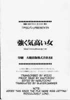 Strong Willed Woman / 強く気高い女 [Crimson] [Black Cat] Thumbnail Page 37