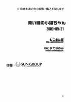 Aoi Hitomi No Koneko-Chan / 青い瞳の小猫ちゃん [Nekomata Naomi] [The Idolmaster] Thumbnail Page 25