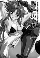 Kemonotachi No Bansan / 獣たちの晩餐 [Manabe Jouji] [Mahou Shoujo Lyrical Nanoha] Thumbnail Page 03