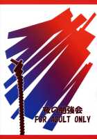 Zenka 99-Han / 前科99犯 [Fumihiro] [Disgaea] Thumbnail Page 26