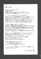 The King of Gensokyo ~Sanae Rape Chapter~ / 幻想郷ノ王 早苗陵辱編 [Tomokichi] [Touhou Project] Thumbnail Page 22