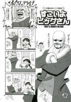 The Yuri And Friends Mary Special / THE YURI＆FRIENDS MARYSPECIAL [Ishoku Dougen] [King Of Fighters] Thumbnail Page 50