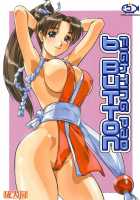 Fighting 6 Button Pad [Colorized] [Iruma Kamiri] [King Of Fighters] Thumbnail Page 26