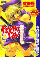 PSYCHO LAW Ch.1-3 [Sumihey] [Original] Thumbnail Page 01