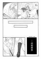 Chou Mushi Giga / 超蟲戯画 [Original] Thumbnail Page 25