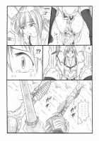 Chou Mushi Giga / 超蟲戯画 [Original] Thumbnail Page 29