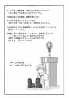 Chou Mushi Giga / 超蟲戯画 [Original] Thumbnail Page 54