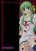 Chou Mushi Giga / 超蟲戯画 [Original] Thumbnail Page 55