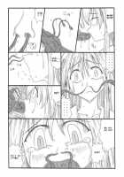 Chou Mushi Giga / 超蟲戯画 [Original] Thumbnail Page 06