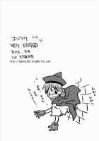 Stuck-In-Wall Princess / 壁尻姫 [Amahara] [Dragon Quest Iv] Thumbnail Page 18