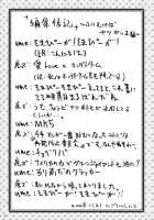 Titanium Lotus / TITANIUM LOTUS [Maka Fushigi] [Gundam 00] Thumbnail Page 28