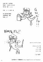 Titanium Lotus / TITANIUM LOTUS [Maka Fushigi] [Gundam 00] Thumbnail Page 29