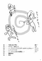 Titanium Lotus / TITANIUM LOTUS [Maka Fushigi] [Gundam 00] Thumbnail Page 03