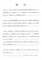 Ore Wa Otoko Daa! / オレは男だーッ [Amaniji] [Kämpfer] Thumbnail Page 20