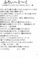 Ore Wa Otoko Daa! / オレは男だーッ [Amaniji] [Kämpfer] Thumbnail Page 37