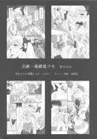 Ore Wa Otoko Daa! / オレは男だーッ [Amaniji] [Kämpfer] Thumbnail Page 39