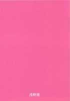 Ore Wa Otoko Daa! / オレは男だーッ [Amaniji] [Kämpfer] Thumbnail Page 44