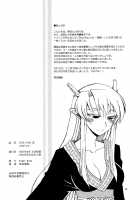 Ding Ding 2 Complete / DiNG DiNG 2 Complete! [Kusanagi Tonbo] [Original] Thumbnail Page 25