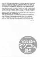 Maid No Mitsuko-San C5 [Tsuya Tsuya] [Original] Thumbnail Page 21